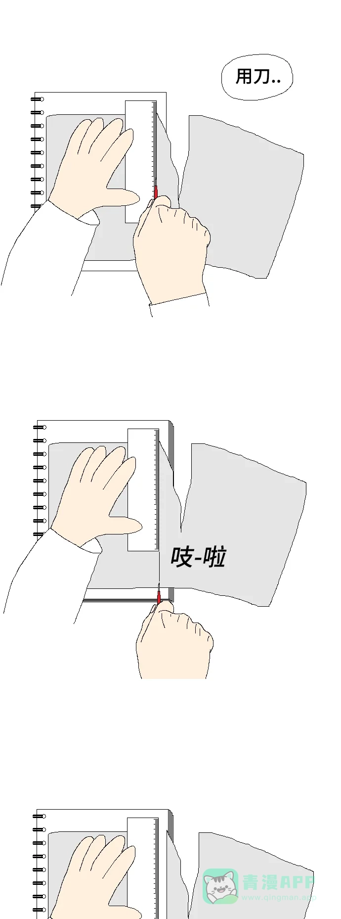《同感.jpg》[第94话] 让我们头疼的琐碎小事的同感.jpg 第17页