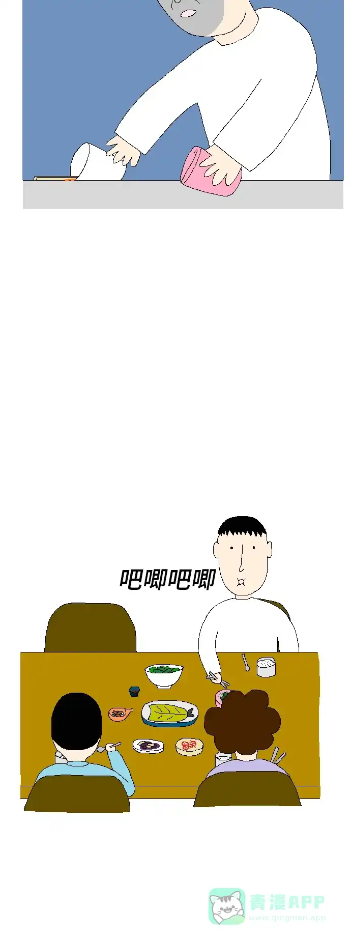 《同感.jpg》[第94话] 让我们头疼的琐碎小事的同感.jpg 第8页