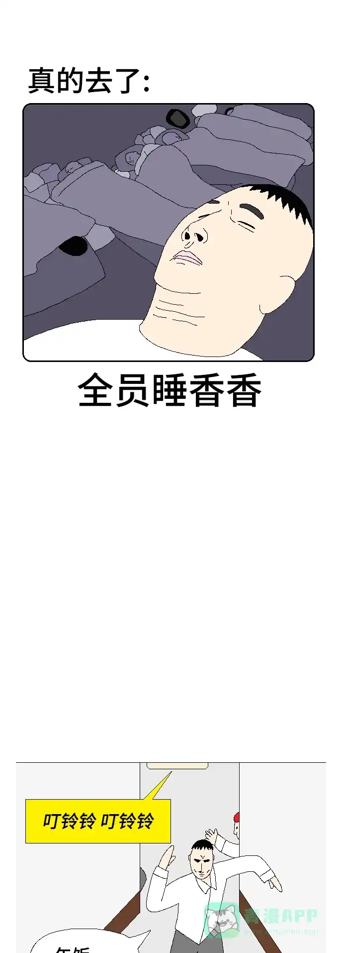 《同感.jpg》[第95话] 学校里一些毫无意义的担心的同感.jpg 第5页
