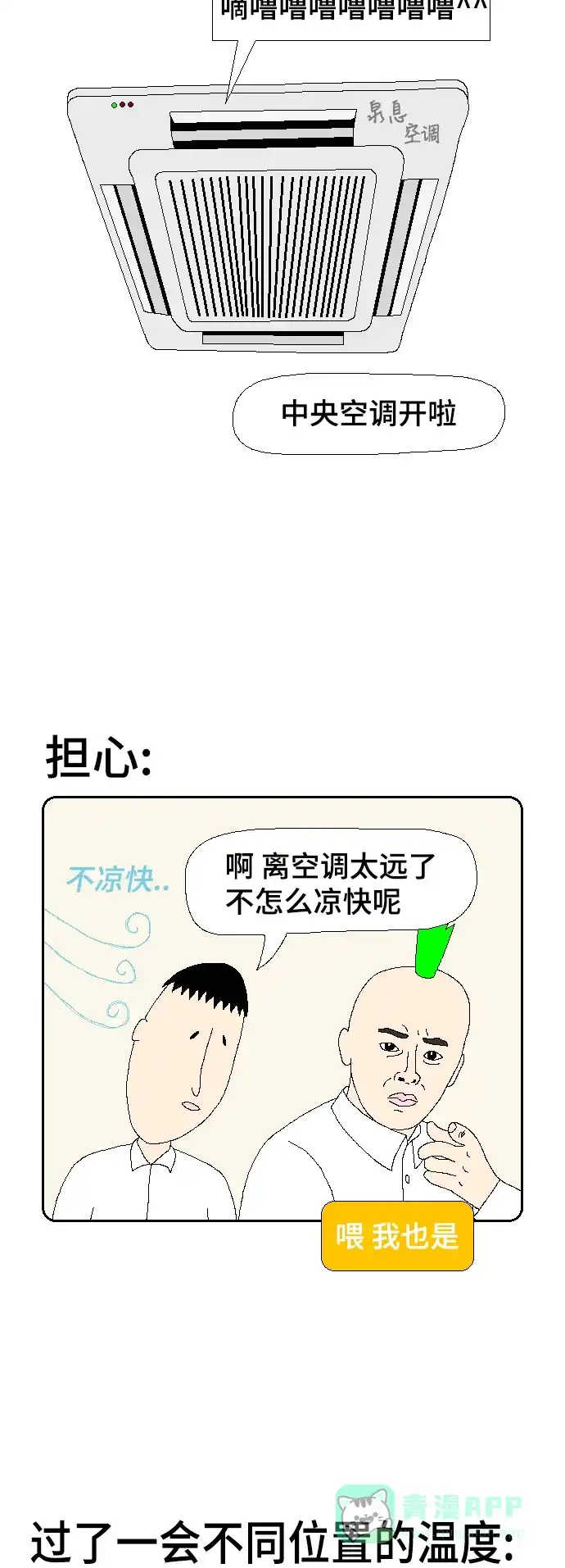《同感.jpg》[第95话] 学校里一些毫无意义的担心的同感.jpg 第8页