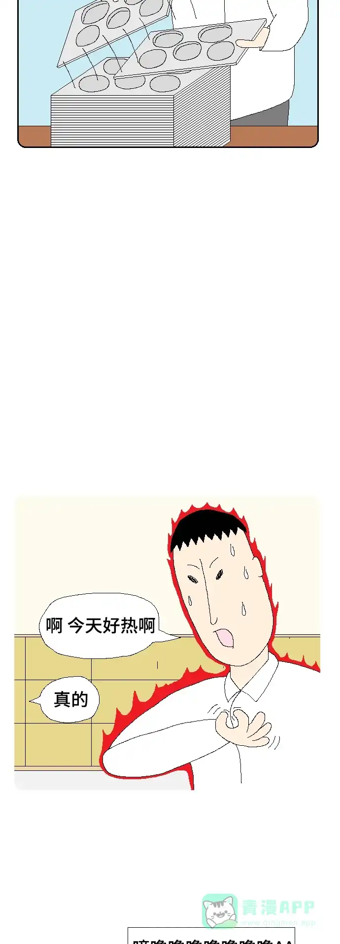 《同感.jpg》[第95话] 学校里一些毫无意义的担心的同感.jpg 第7页