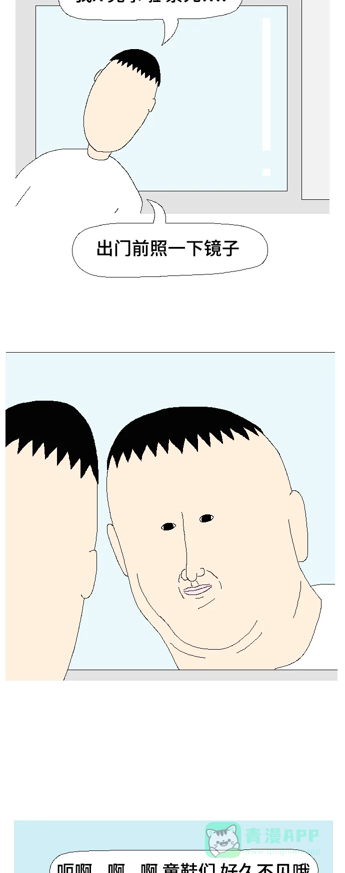 《同感.jpg》[第96话] 常见的不可思议的同感.jpg 第3页