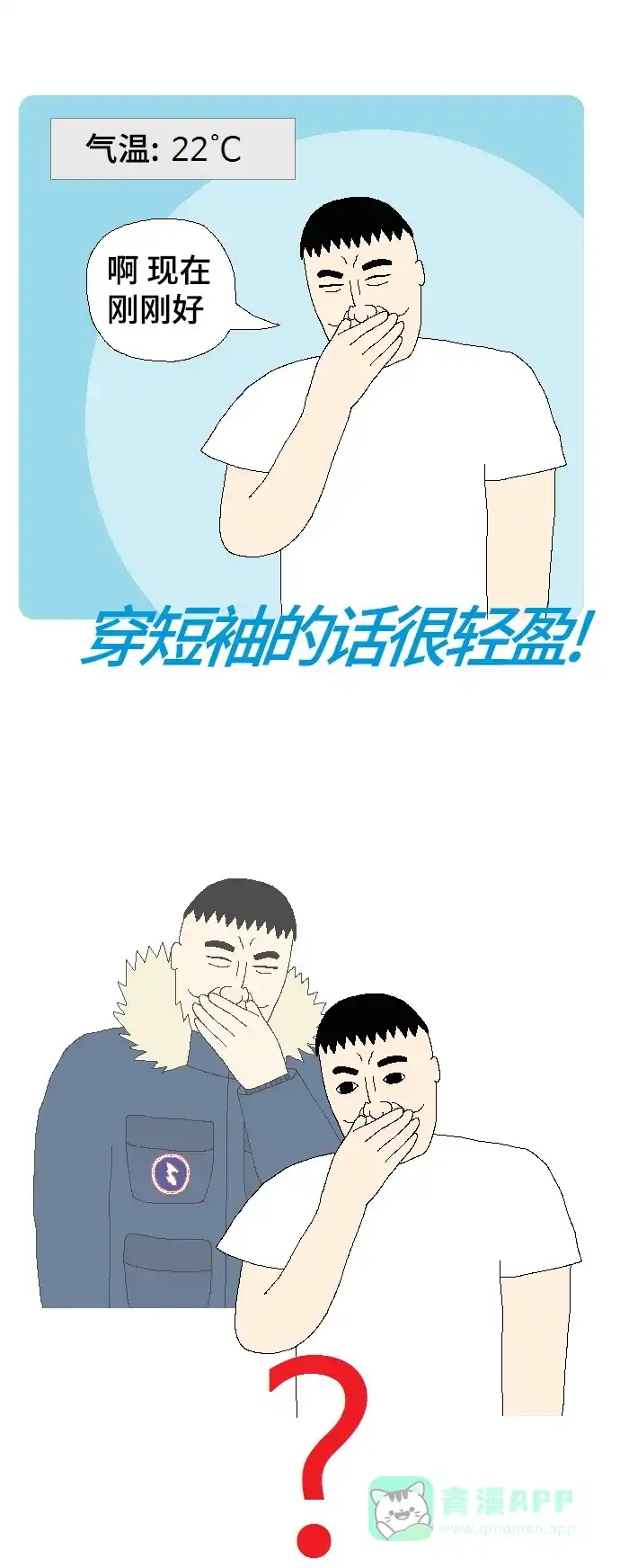 《同感.jpg》[第96话] 常见的不可思议的同感.jpg 第8页