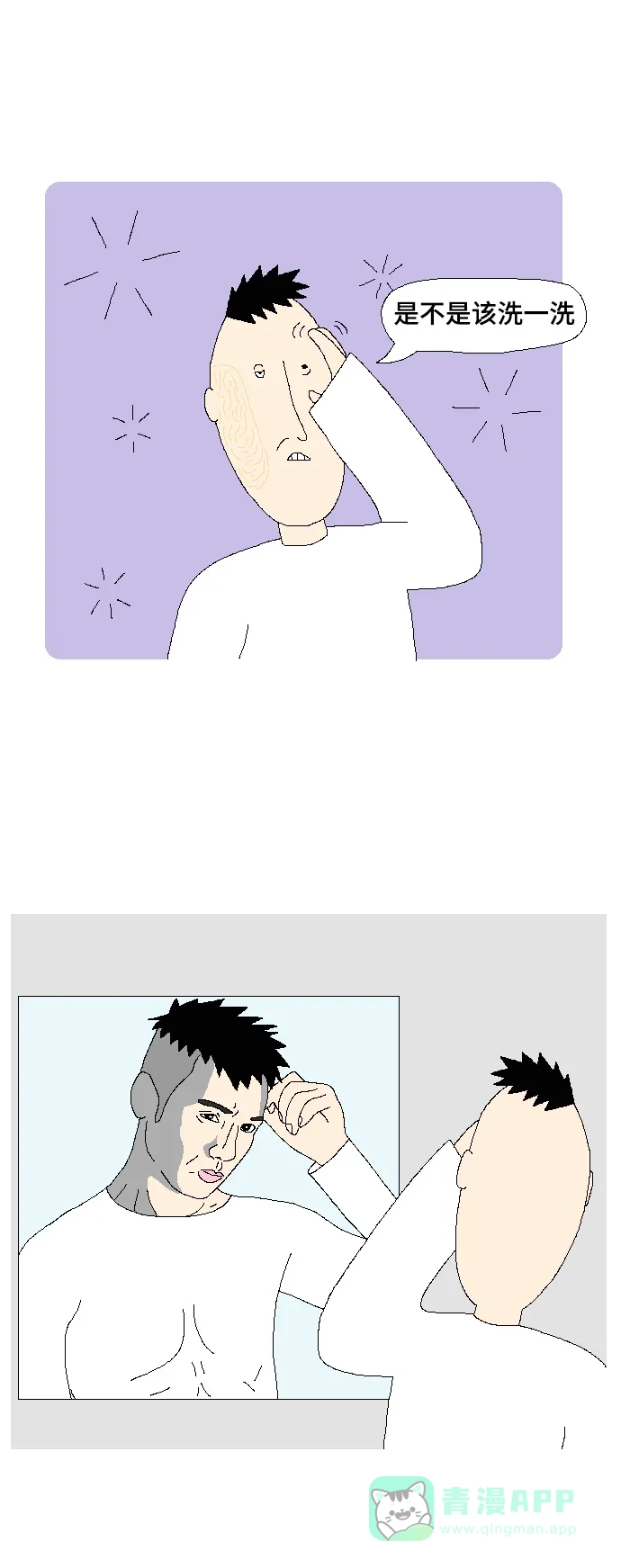 《同感.jpg》[第96话] 常见的不可思议的同感.jpg 第5页