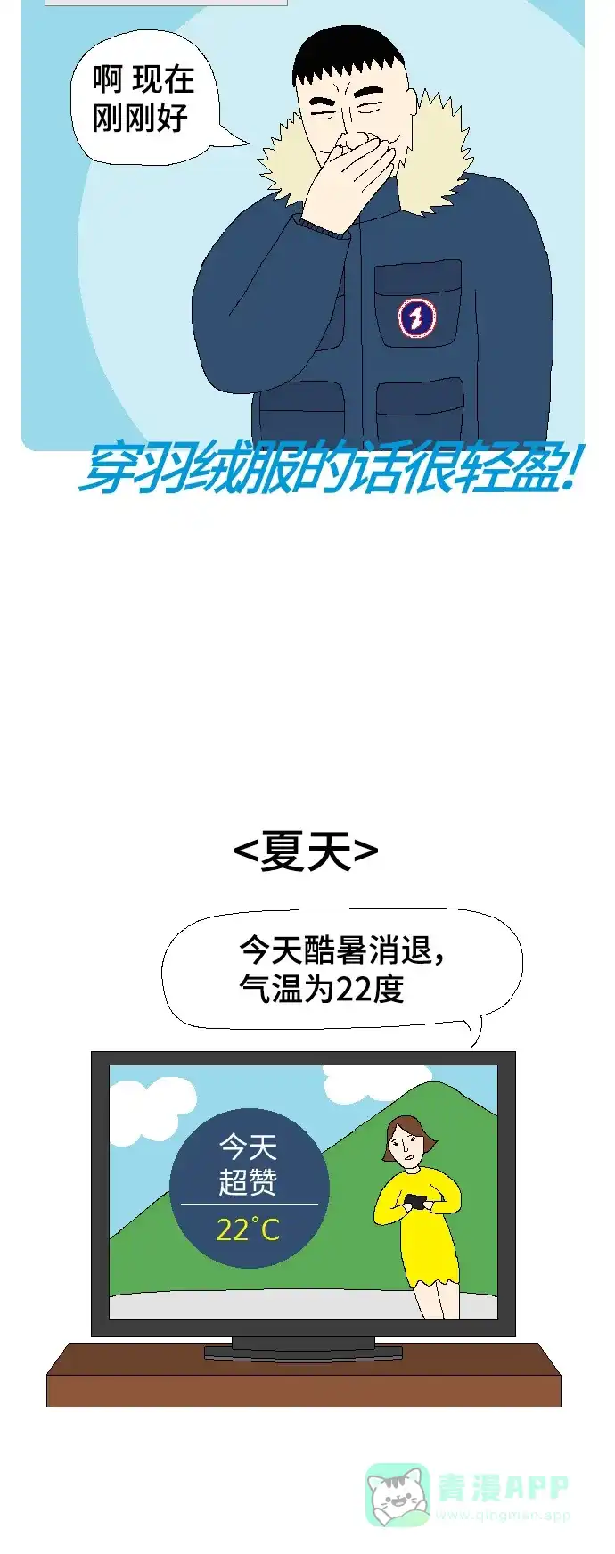 《同感.jpg》[第96话] 常见的不可思议的同感.jpg 第7页