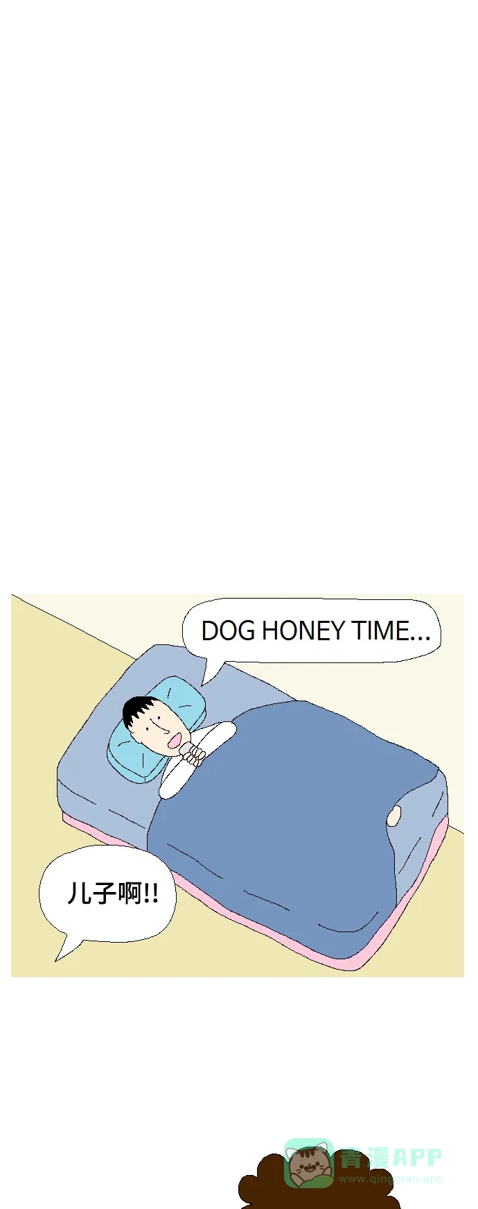 《同感.jpg》[第96话] 常见的不可思议的同感.jpg 第9页