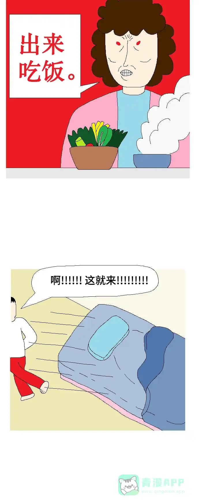 《同感.jpg》[第96话] 常见的不可思议的同感.jpg 第11页