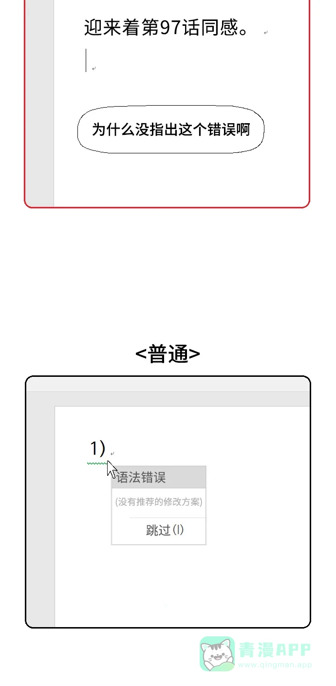 《同感.jpg》[第97话] 最佳最差普通的同感.jpg 第6页
