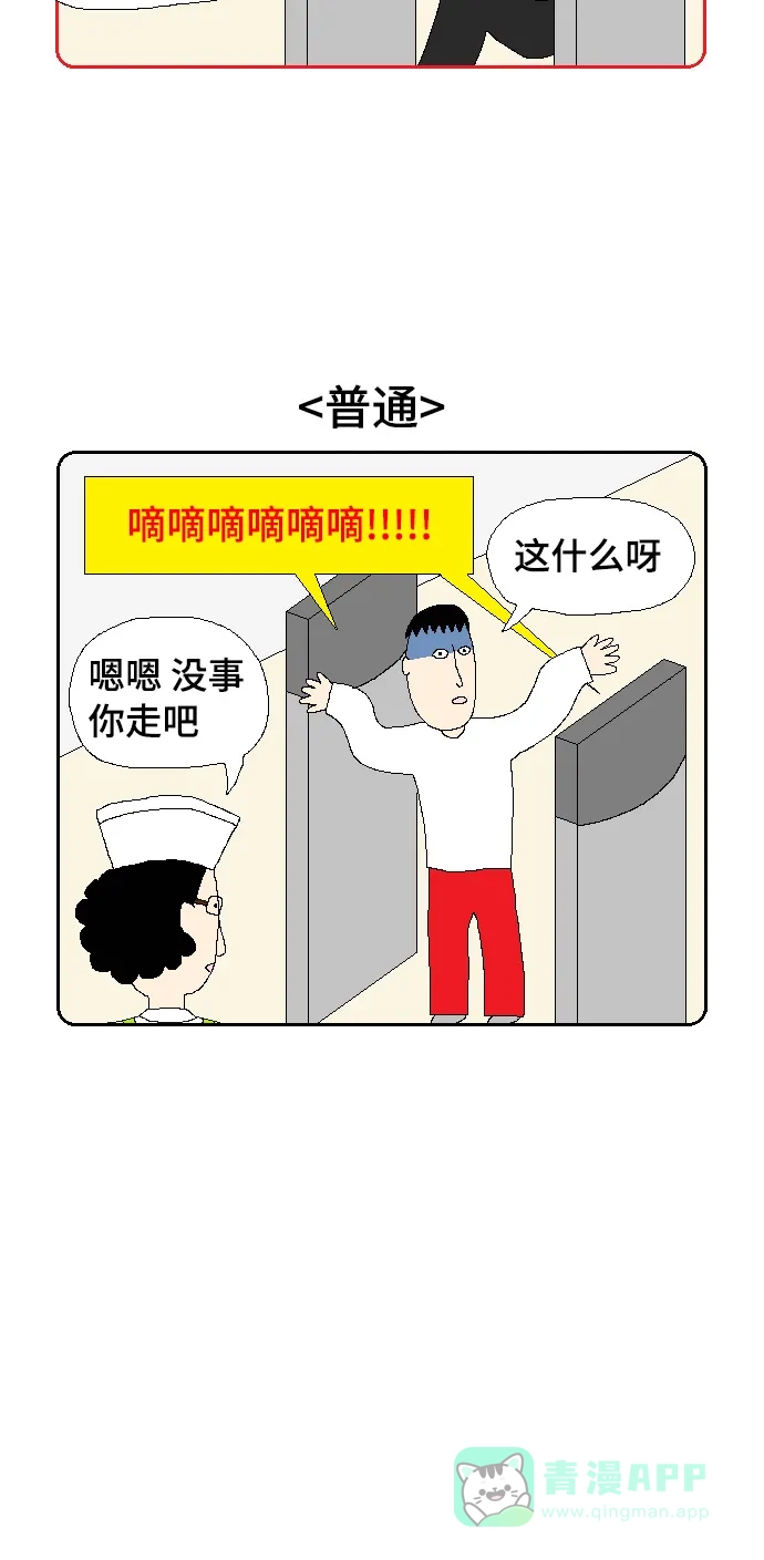 《同感.jpg》[第97话] 最佳最差普通的同感.jpg 第13页