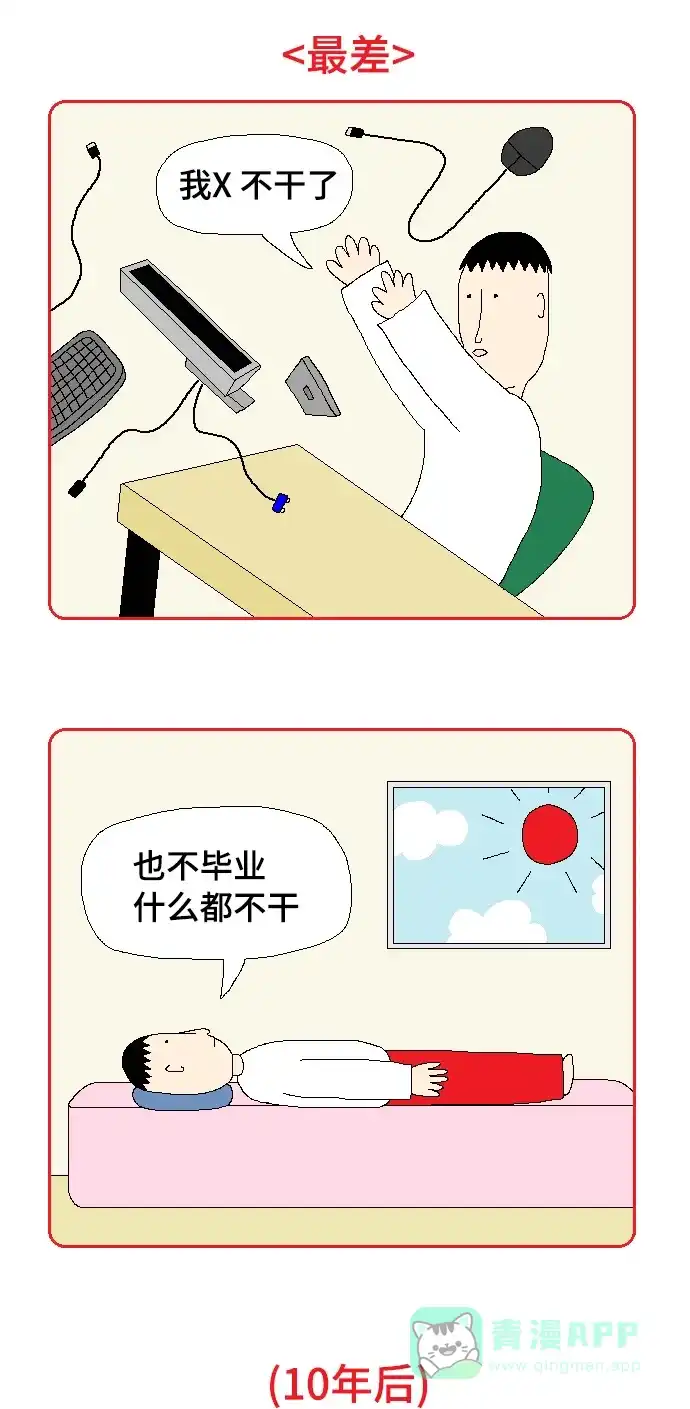 《同感.jpg》[第97话] 最佳最差普通的同感.jpg 第9页