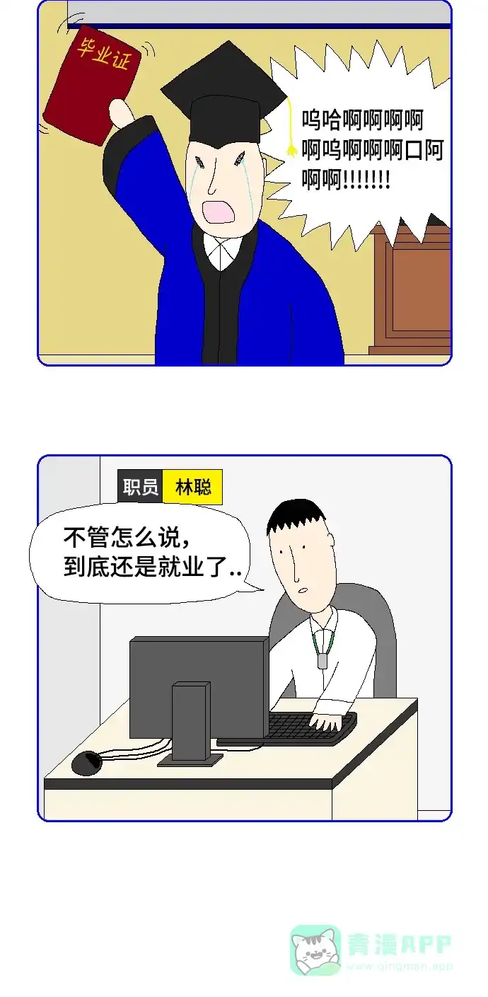 《同感.jpg》[第97话] 最佳最差普通的同感.jpg 第8页