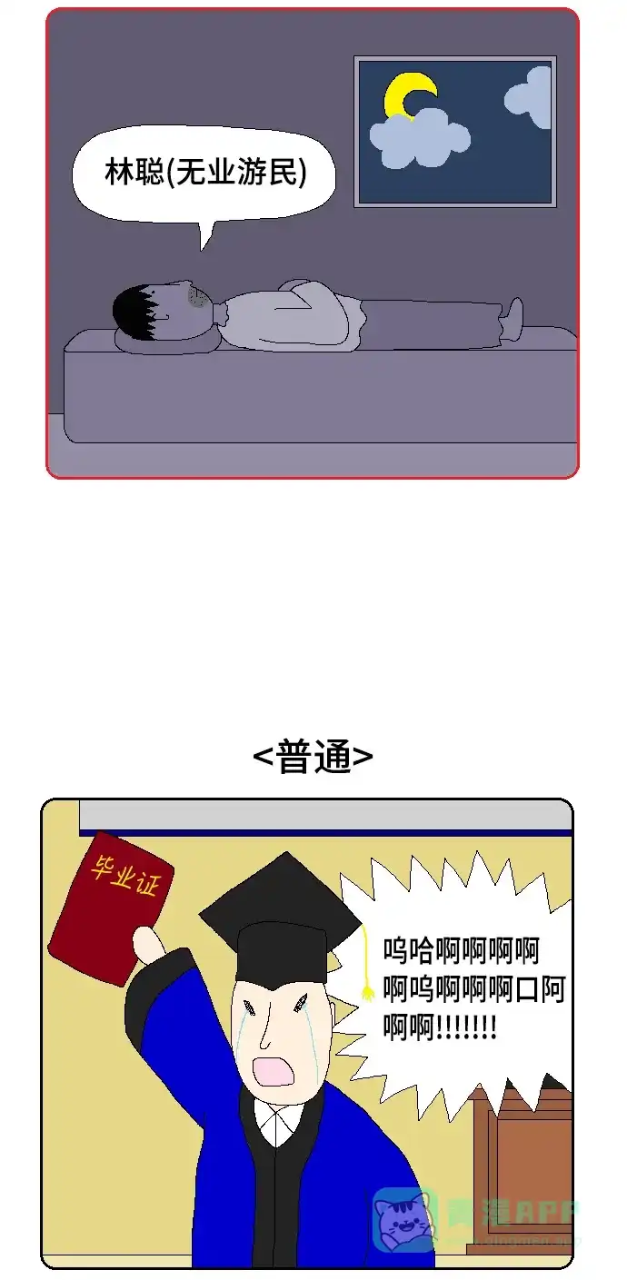 《同感.jpg》[第97话] 最佳最差普通的同感.jpg 第10页