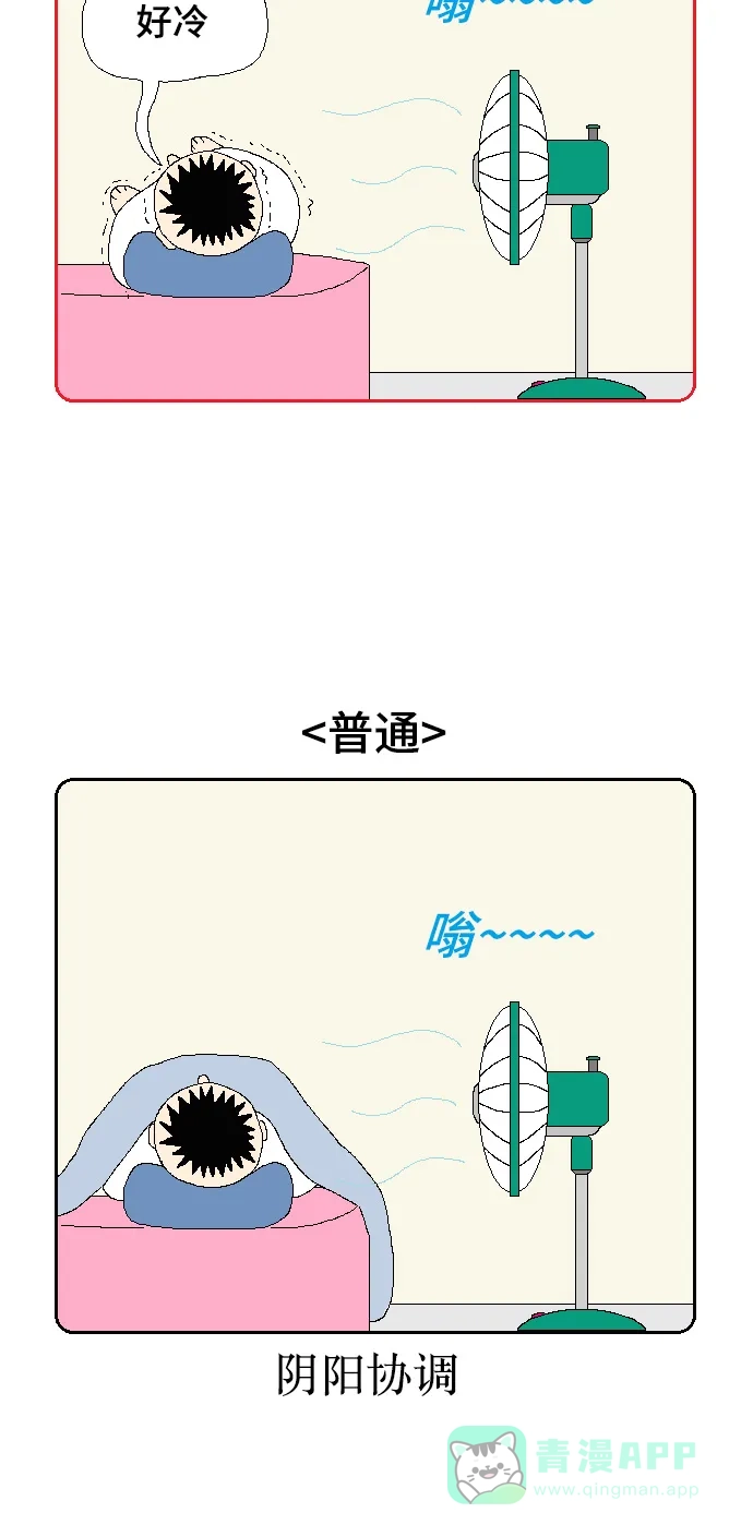 《同感.jpg》[第97话] 最佳最差普通的同感.jpg 第15页