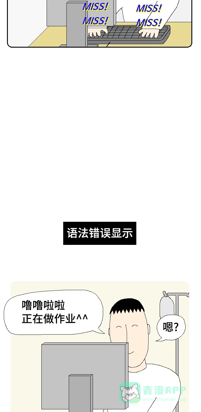 《同感.jpg》[第97话] 最佳最差普通的同感.jpg 第4页