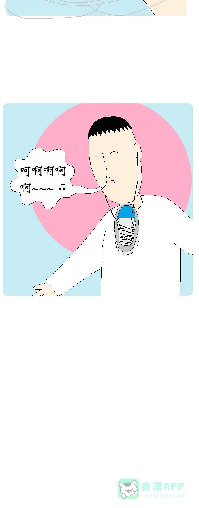 《同感.jpg》[第98话] 事与愿违的同感.jpg 第13页