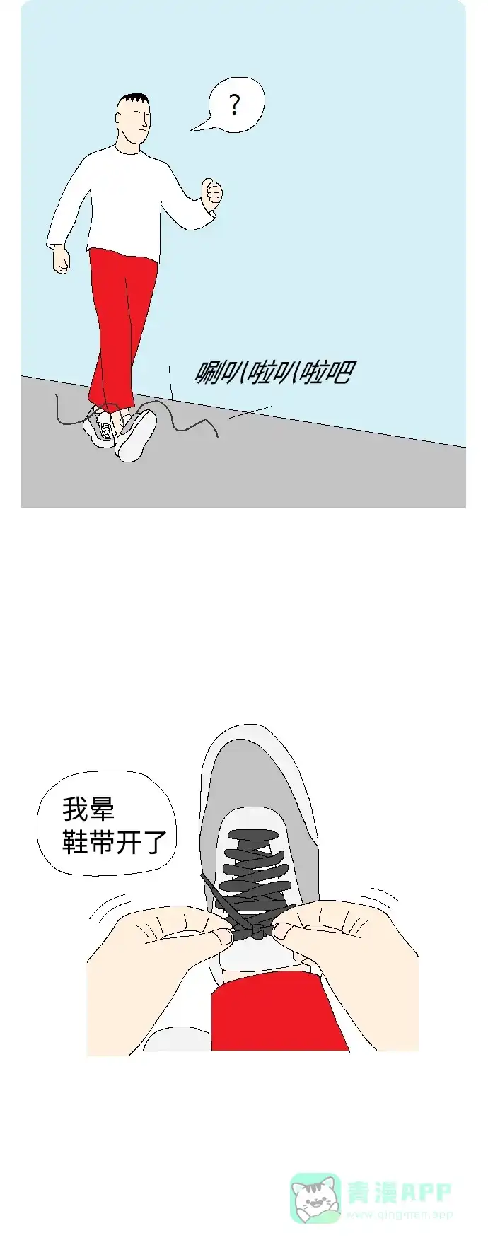 《同感.jpg》[第98话] 事与愿违的同感.jpg 第9页