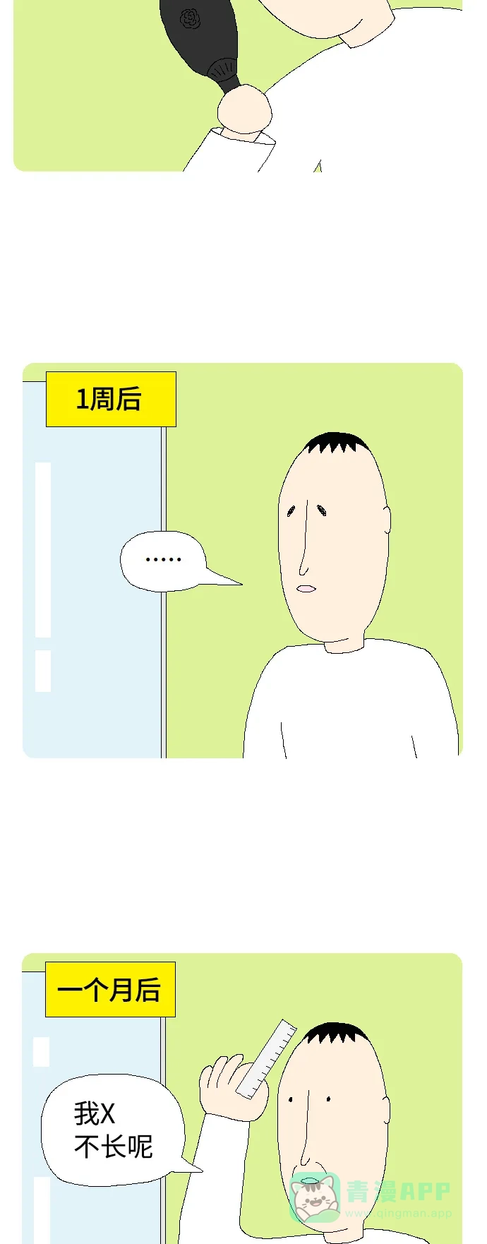 《同感.jpg》[第98话] 事与愿违的同感.jpg 第6页
