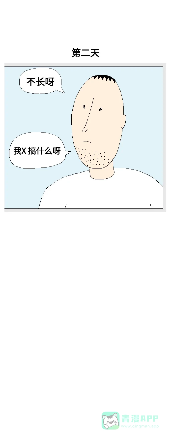 《同感.jpg》[第98话] 事与愿违的同感.jpg 第8页