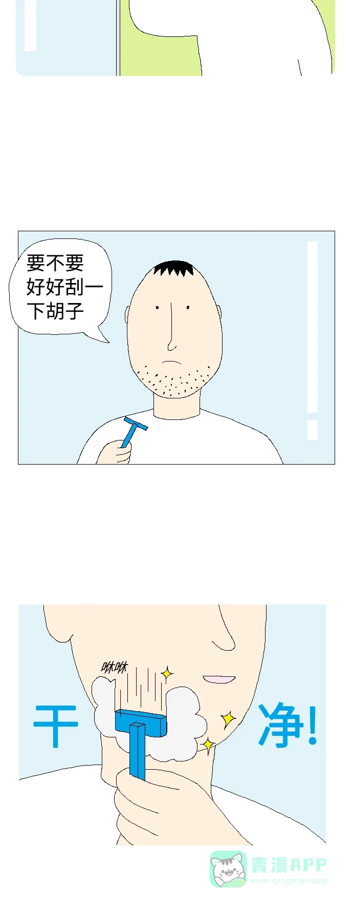 《同感.jpg》[第98话] 事与愿违的同感.jpg 第7页
