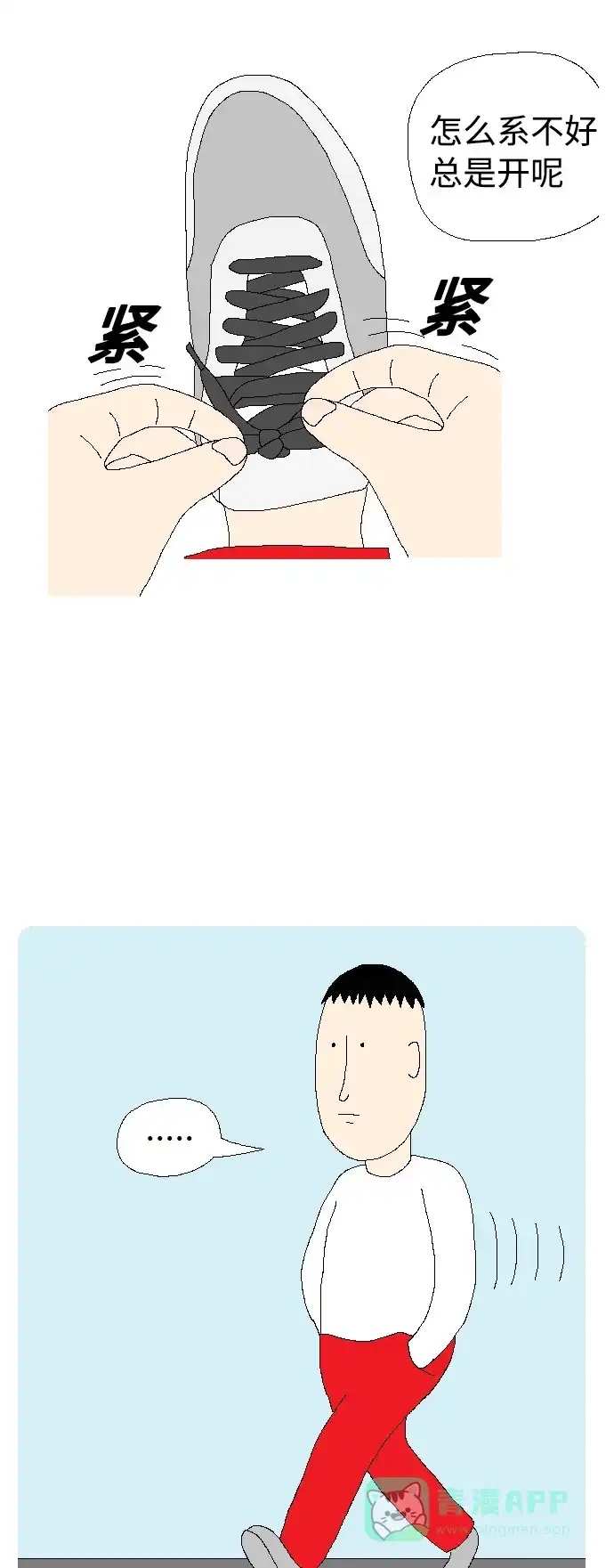 《同感.jpg》[第98话] 事与愿违的同感.jpg 第11页