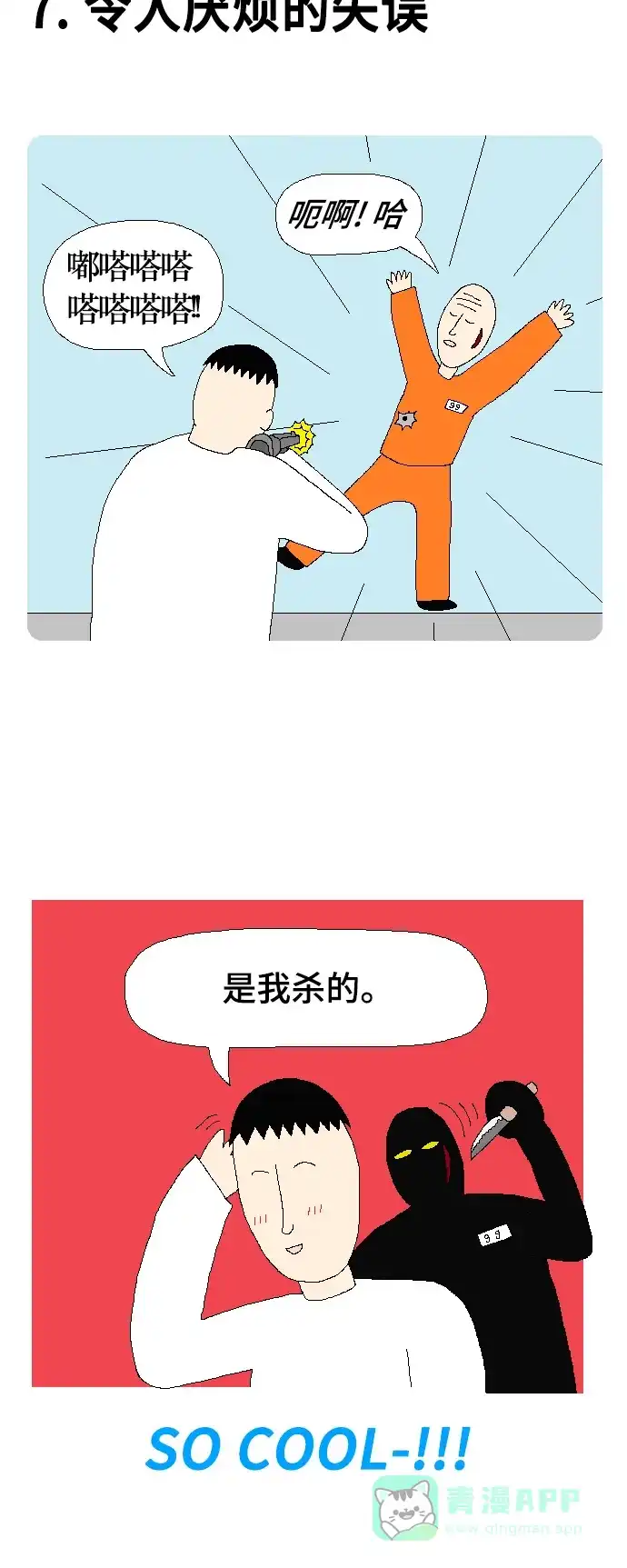 《同感.jpg》[第99话] 电影共同点的同感.jpg 第11页