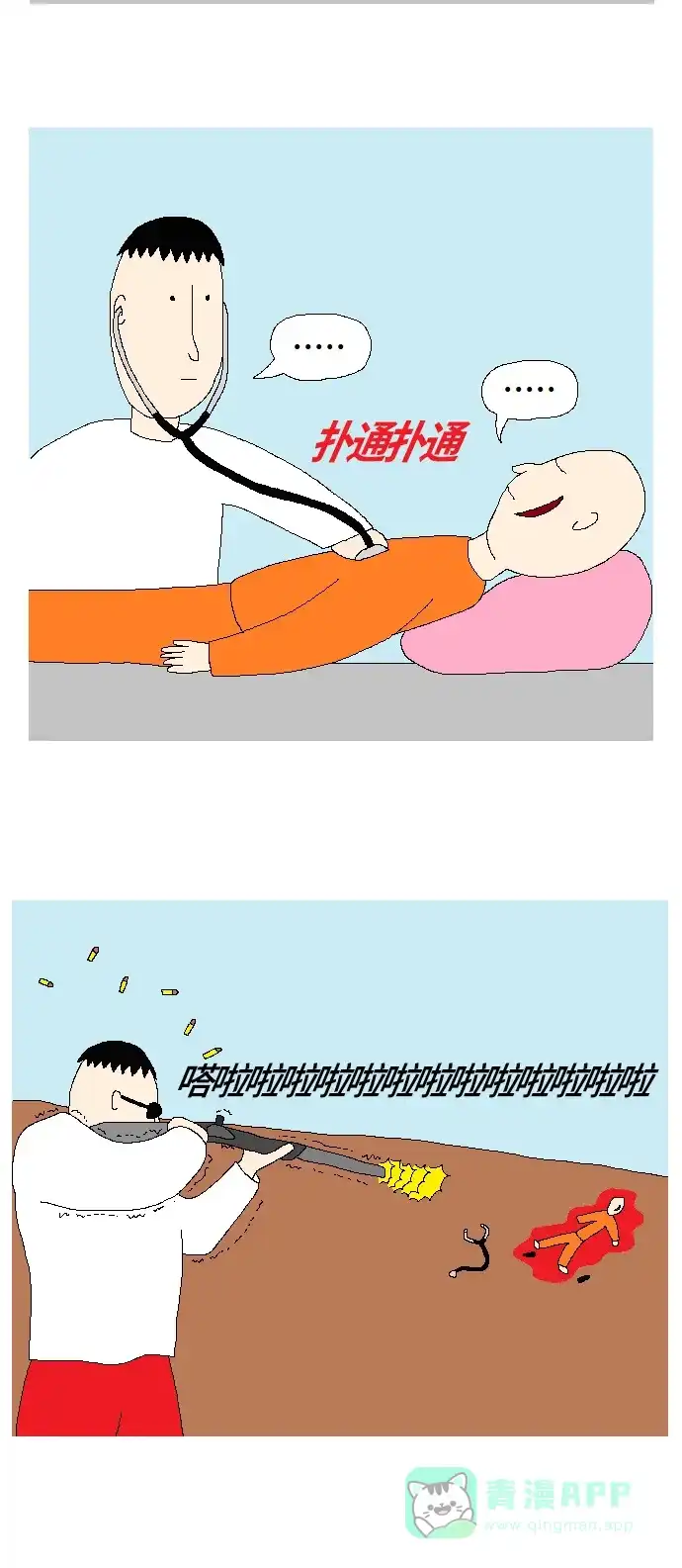 《同感.jpg》[第99话] 电影共同点的同感.jpg 第13页