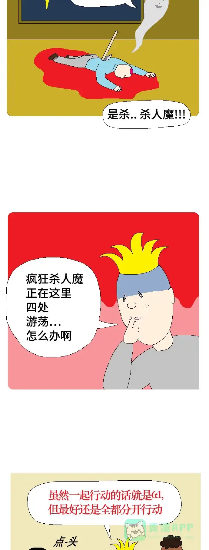 《同感.jpg》[第99话] 电影共同点的同感.jpg 第8页