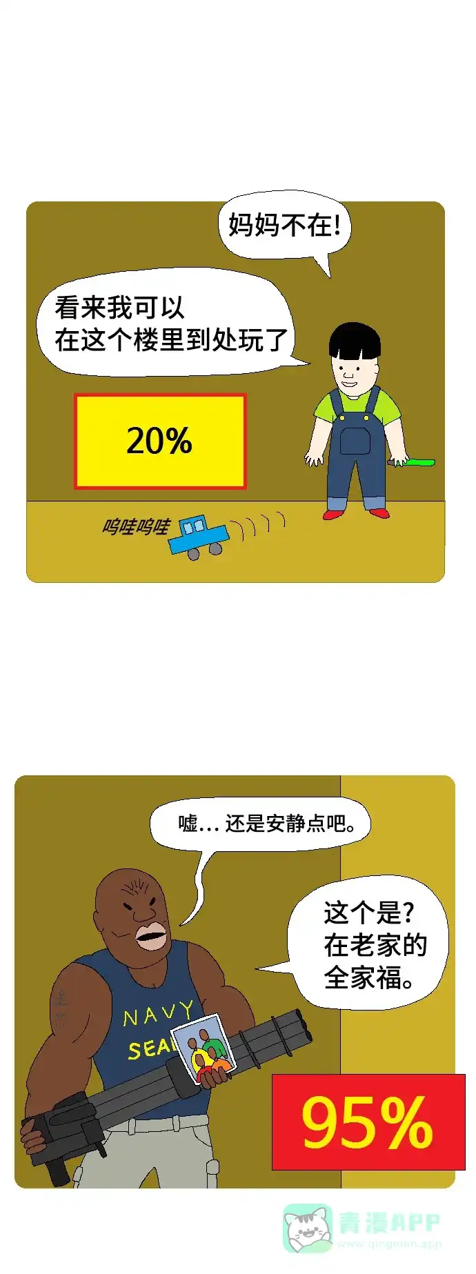 《同感.jpg》[第99话] 电影共同点的同感.jpg 第6页