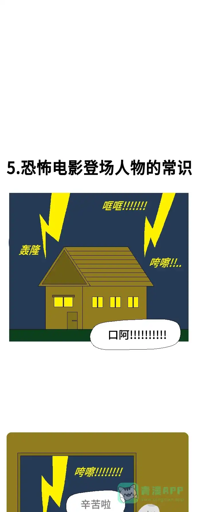 《同感.jpg》[第99话] 电影共同点的同感.jpg 第7页