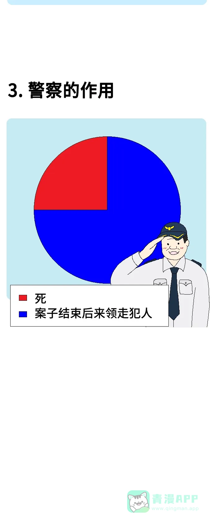《同感.jpg》[第99话] 电影共同点的同感.jpg 第4页