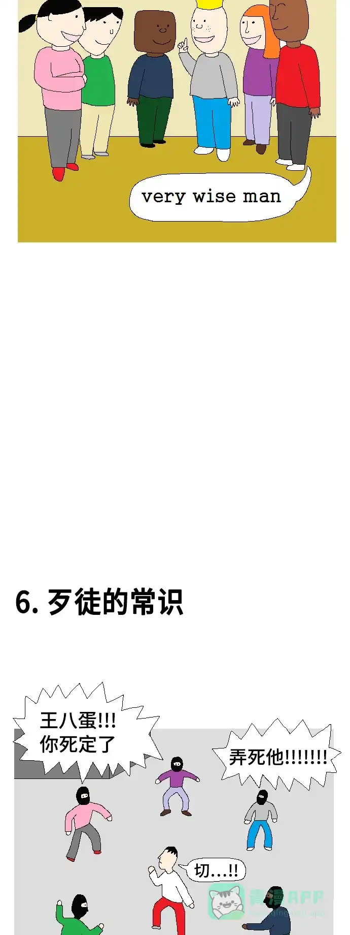 《同感.jpg》[第99话] 电影共同点的同感.jpg 第9页