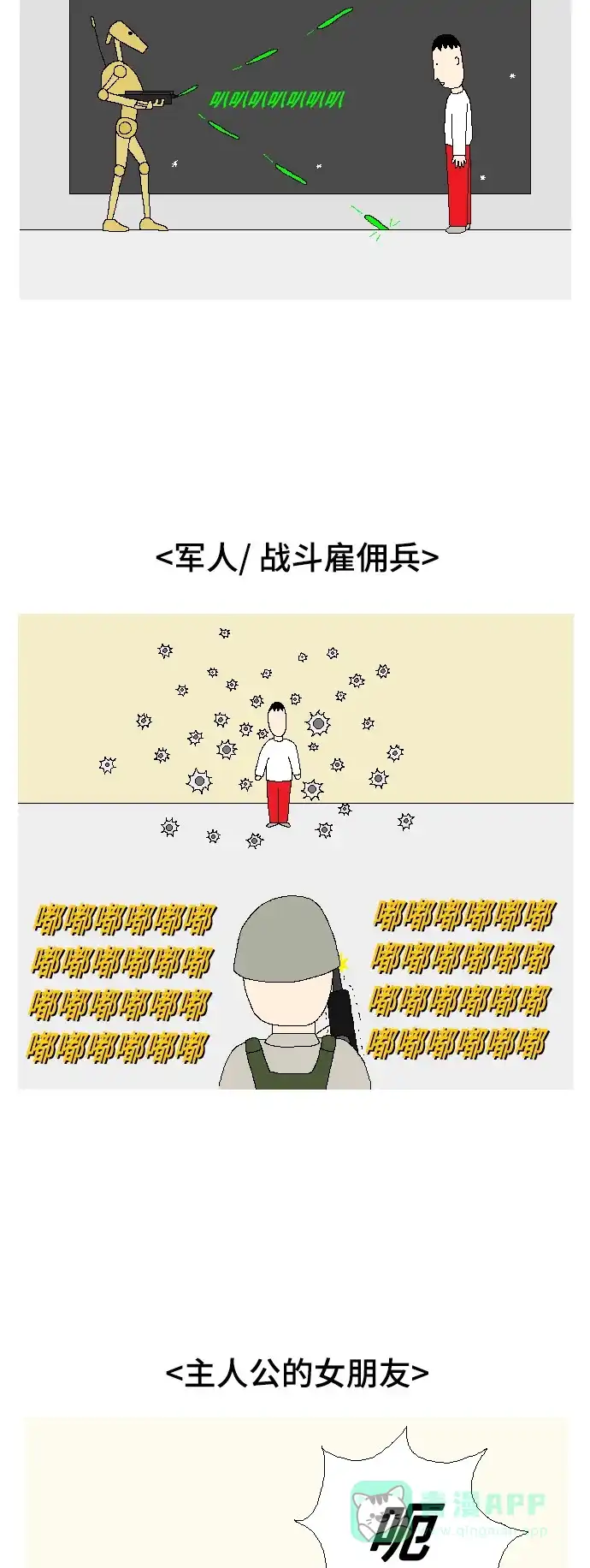 《同感.jpg》[第99话] 电影共同点的同感.jpg 第2页