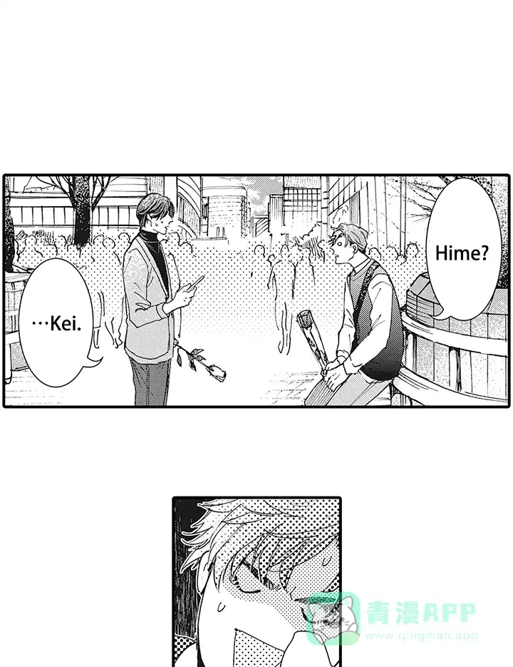 童话般的男人 第3话 第1页