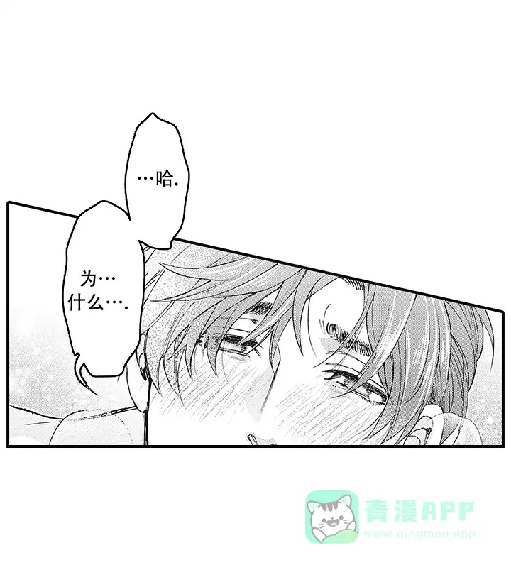 童话般的男人 第5话 第1页