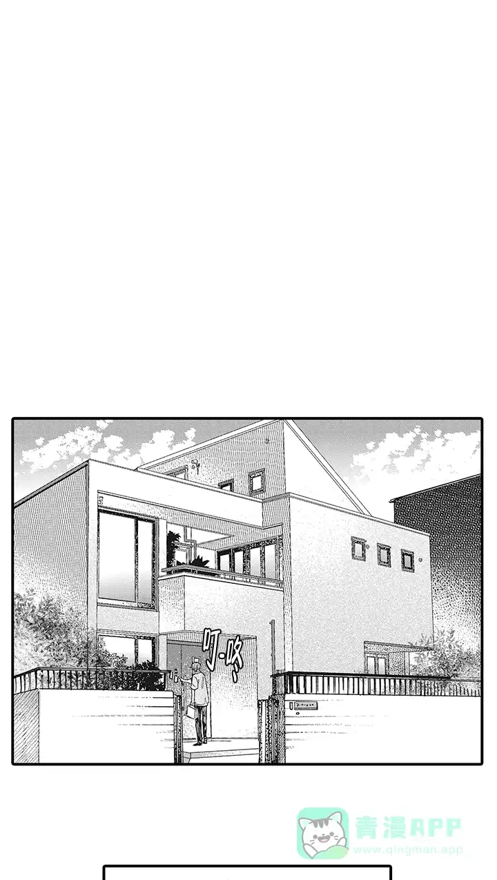 童话般的男人 第7话 第1页