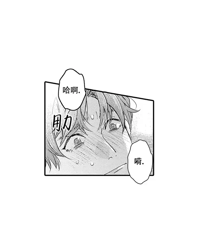 童话般的男人 第8话 第9页