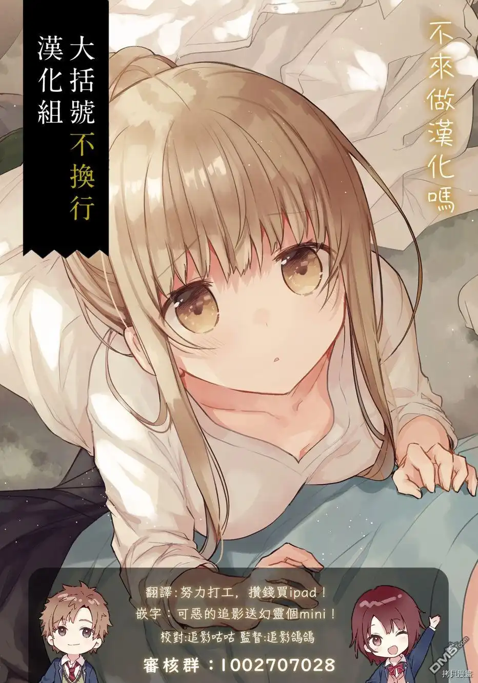 《童话般的你开始了恋爱猛攻》第14话 第7页