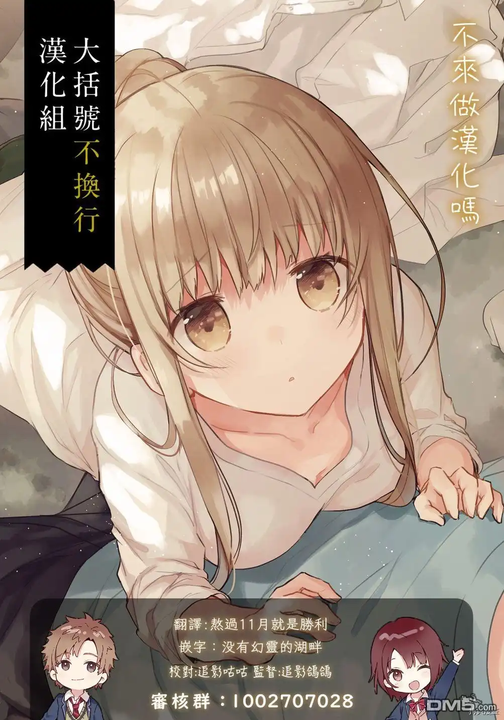 《童话般的你开始了恋爱猛攻》第15话 第9页