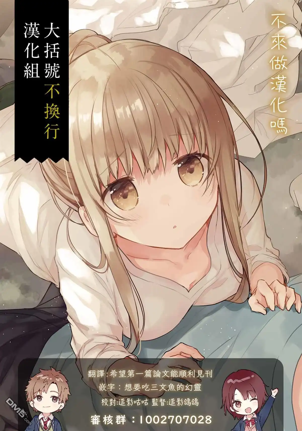 《童话般的你开始了恋爱猛攻》第16话 第9页