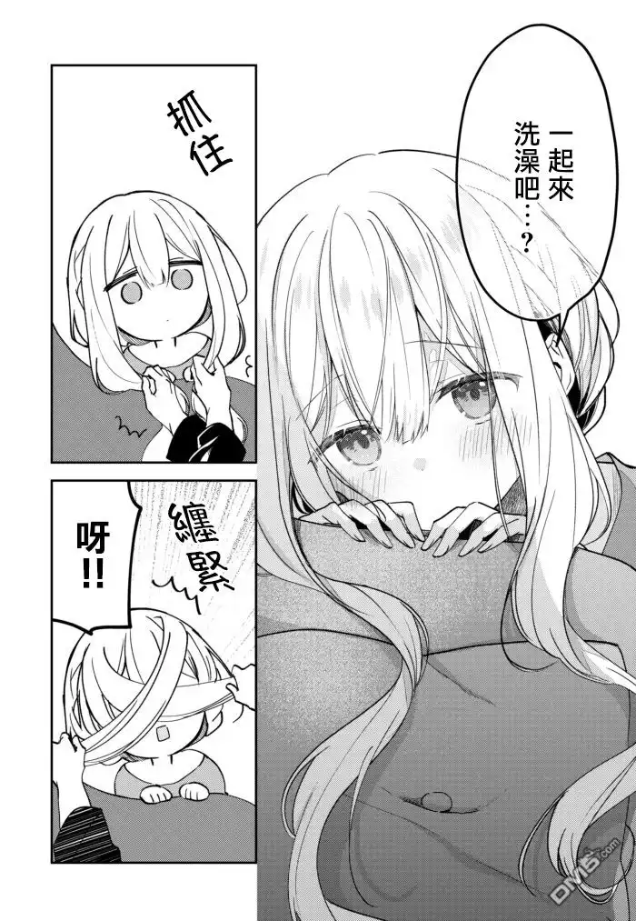 《童话般的你开始了恋爱猛攻》第24话 第6页