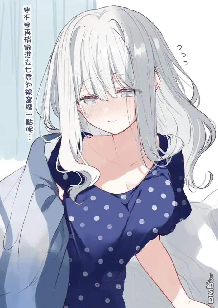 《童话般的你开始了恋爱猛攻》第33话 第11页