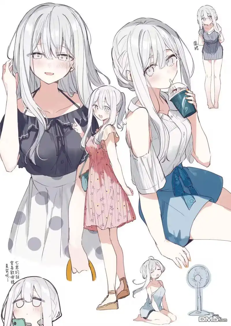 《童话般的你开始了恋爱猛攻》夏装 第1页