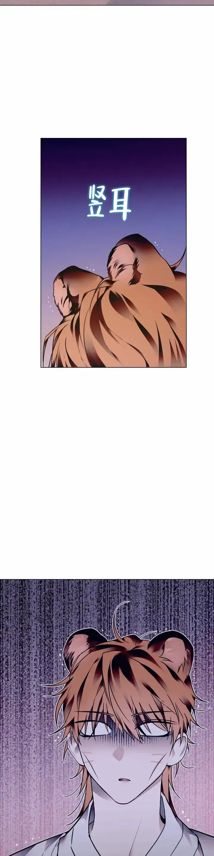 童话之老虎与柿饼 第1话 第2页