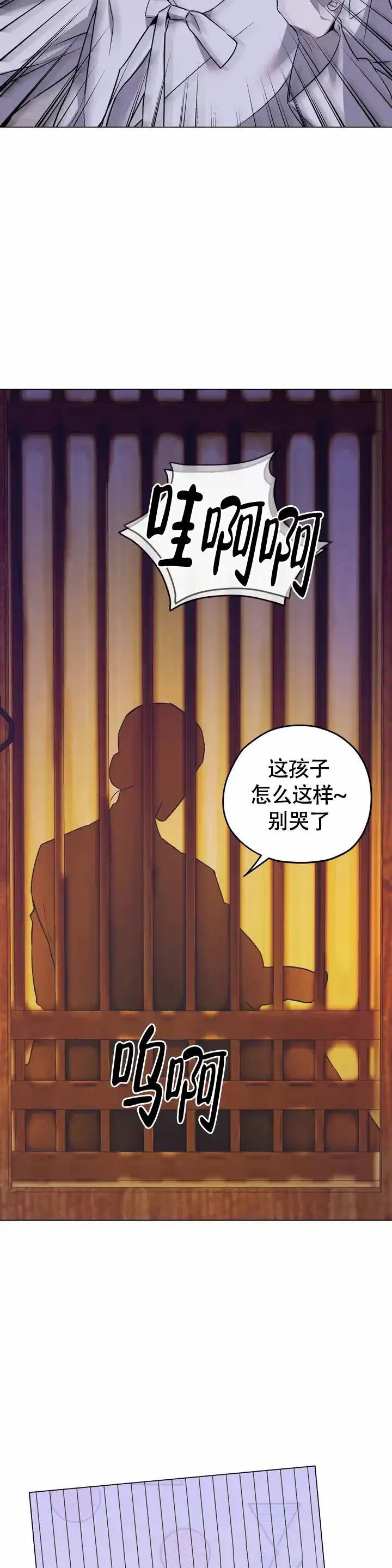 童话之老虎与柿饼 第1话 第5页
