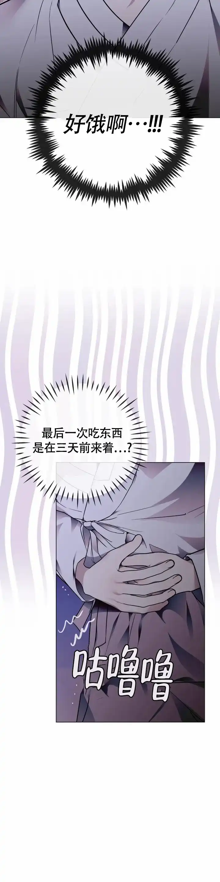 童话之老虎与柿饼 第1话 第3页