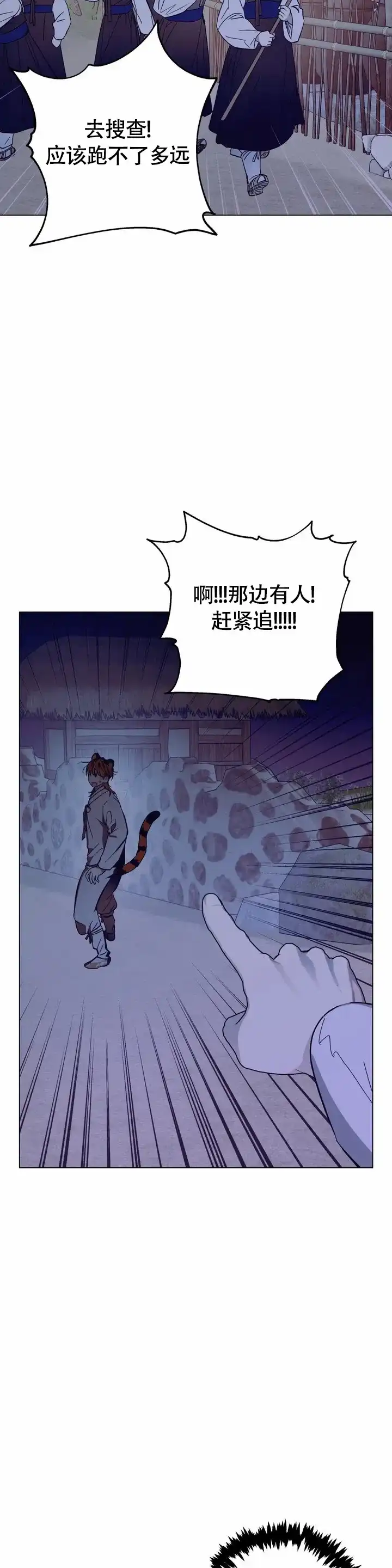 童话之老虎与柿饼 第1话 第12页