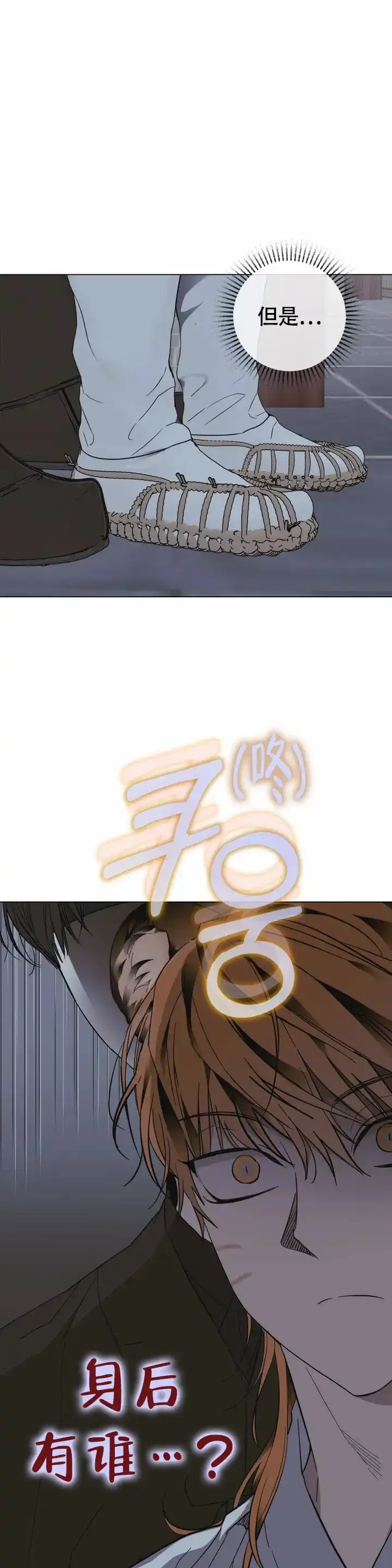 童话之老虎与柿饼 第1话 第18页