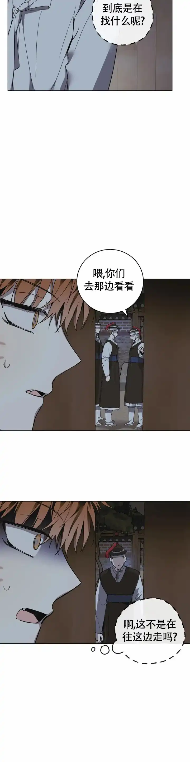 童话之老虎与柿饼 第1话 第15页