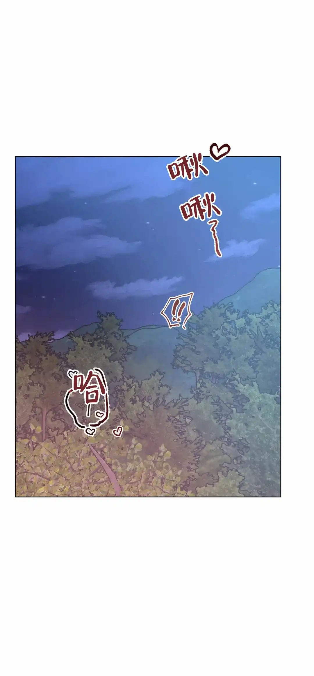 童话之老虎与柿饼 第10话 第3页