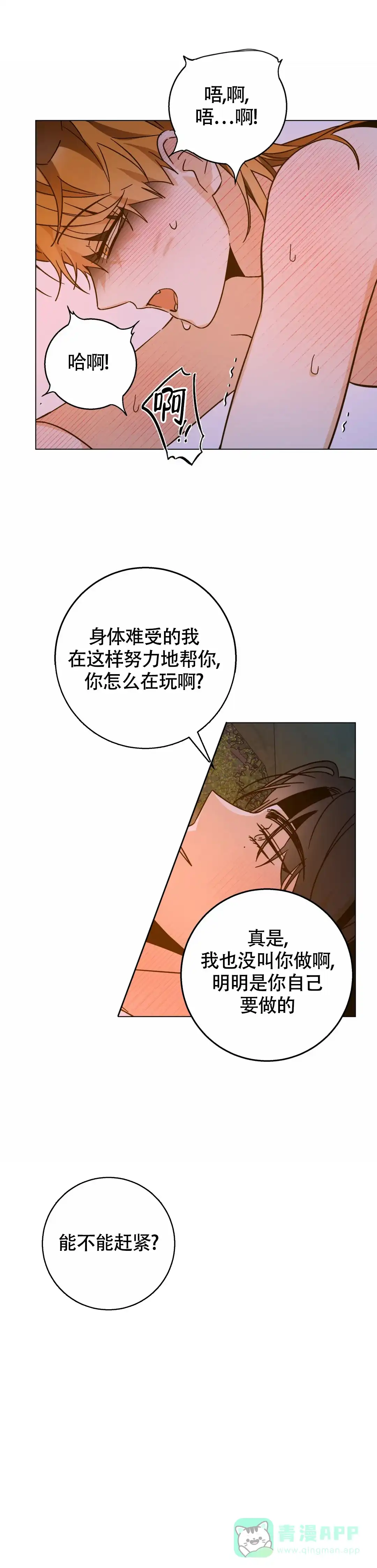 童话之老虎与柿饼 第10话 第1页